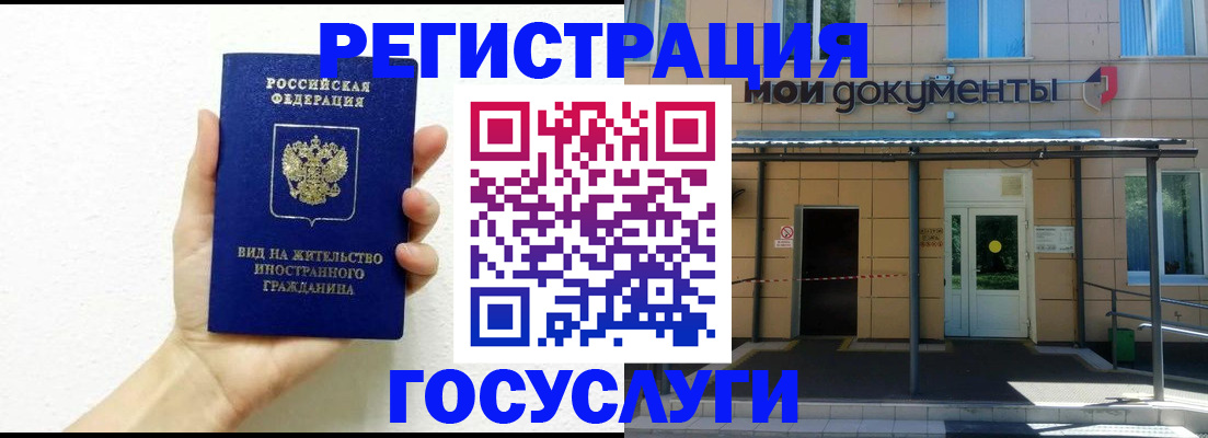 временная регистрация надежно в Калаче-на-Дону