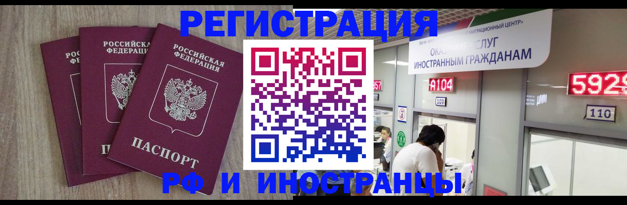 временная регистрация для школы в Калаче-на-Дону