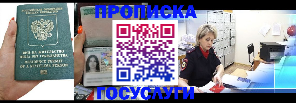 прописка поиск в Калаче-на-Дону